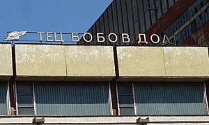 „ТЕЦ Бобов дол“ публикува позиция за акцията на полицията в дружеството