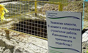 „Софийска вода“ временно ще прекъсне водоснабдяването в някои части на столицата