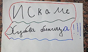 Здравното министерство проверява поръчката за детската болница, възможно е спиране
