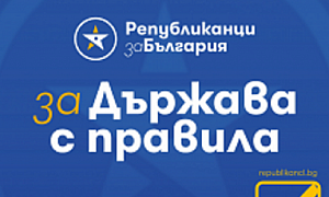 Цветан Цветанов и водачът на листата за Русе Петър Дяков ще открият днес офис в град Бяла