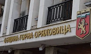 Имало ли е незаконно подслушване в Oбщина Горна Оряховица? Тече разследване