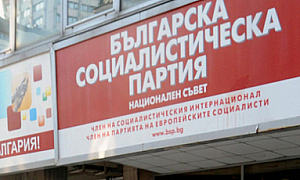 БСП и ”Има такъв народ” на балотаж в в Благоевград, ГЕРБ далеч назад трети