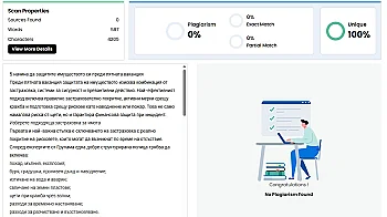 5 начина да защитите имуществото си преди лятната ваканция