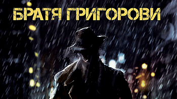 Откъде започна всичко, случващо се днес в Русия