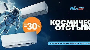 Как да подготвите климатика си за лятото