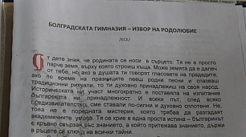 165 години българско училище в Украйна: Болградската гимназия устоява на войната и лъжите
