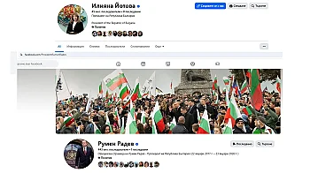 Личен трофей или държавен архив? Радев си присвои президентската Фейсбук страница с 443 хил. последователи
