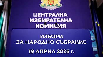 Започна предизборната кампания – 6 600 000 са избирателите с право на глас