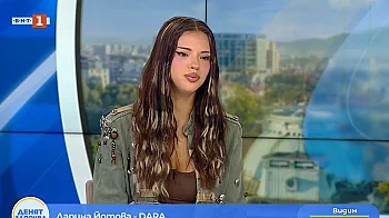 Дара в БНТ: Щастлива съм, че целият свят е обърнал глава към България