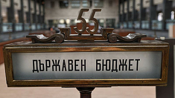 Бюджет 2026: Първият в евро, обещава стабилност, но буди тревога за социален застой