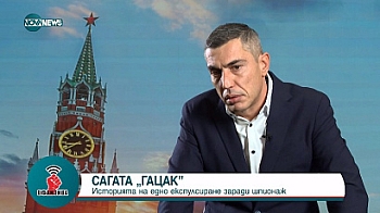 Изгоненият от Русия кореспондент на БНР: Образът на България в руската държава е по-скоро на васална страна