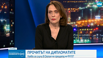 Надежда Нейнски: Решението на българските власти за самолета на Лавров е правилно