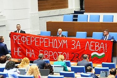 Възраждане искаха референдум за лева… с плакат, изписан грешно