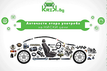 KRIK.bg – лидерът при авточасти втора употреба предлага разсрочено плащане и над 38 000 двигателя в портфолиото си