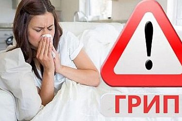 След Варна и Добрич грипът заплашва още области