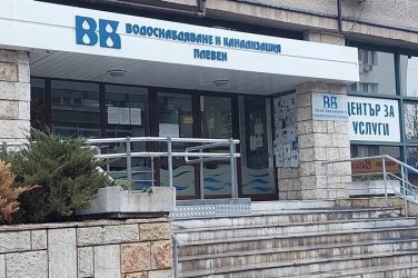 Ще подменят основна ВиК мрежа в Плевен през януари