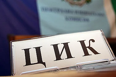 Броенето приключи: ЦИК обявява резултатите утре, а имената на избраните – в събота
