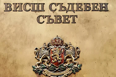 Изслушаха кандидатите за български европрокурор, резултатите – до утре