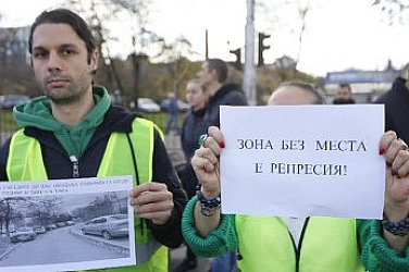 Пореден протест срещу новите зони за паркиране в София