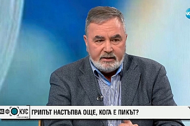 Доц. Кунчев: До края на новата седмица ще стигнем върховите стойности на грипната вълна