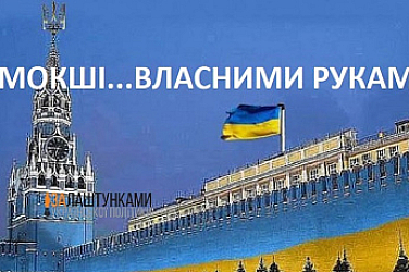 Докато не изгоним Митрофанова, тя и Москва ще продължат да се държат с нас, като с 16-а република!
