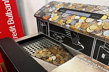 Дълга опашка пред машината за стотинки. Какво да правим?