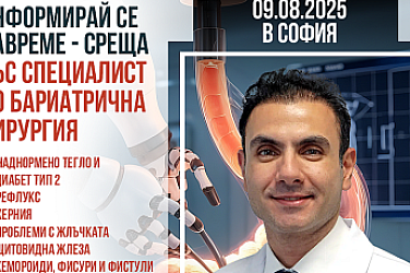 Борите се с наднормено тегло, диабет тип 2 или други метаболитни проблеми?