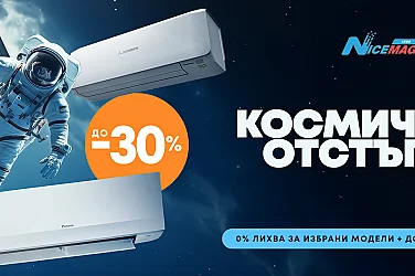Как да подготвите климатика си за лятото