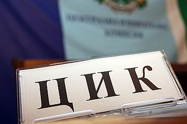 Равносметката на ЦИК: По-малко грешки в протоколите, но техническите „мистерии“ остават