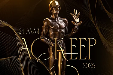 „Аскеер 2026“: Кои са номинираните за театралните награди