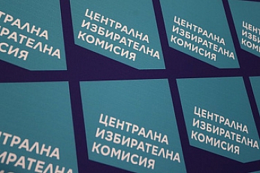 ЦИК разкри броя на избирателните секции, които не са излъчвали на живо броенето на гласовете