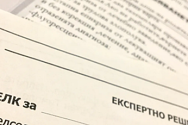 Пациентите с ТЕЛК вече могат да получават решенията си изцяло по електронен път