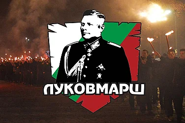 МВнР е против провеждане на "Луковмарш" в София