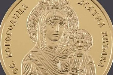 По пътя към еврото: Каква ще е съдбата на възпоменателните монети?