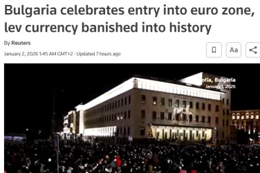 България въведе еврото: Reuters и балкански медии говорят за „историческа стъпка“