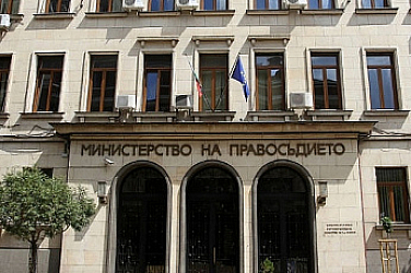 Назначават полк. Стоян Лазаров за трети зам.-министър на правосъдието