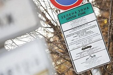 Омбудсманът иска оттеглянето на новите зони и цени за паркиране в София