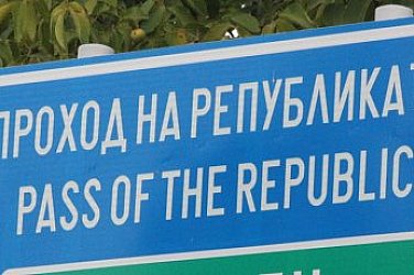Катастрофа блокира Прохода на Републиката, млад мъж тежко е ранен