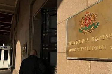 КС допусна за разглеждане делата за отнетите правомощия на президента в службите за сигурност