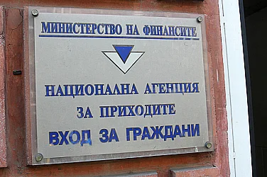 Предварително попълнените данъчни декларации вече са достъпни в портала на НАП