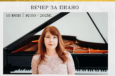 Пианистката Венилина Малинова гостува в Бургас с концерт от Бах до Дебюси