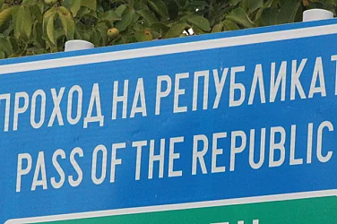 Тежка катастрофа затвори Прохода на Републиката, има загинал и ранени