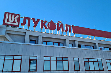 ЕК следи сделката за „Лукойл“ и е в контакт с българските власти