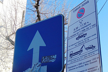 Ще обсъждат по-скъпи синя и зелена зона в София