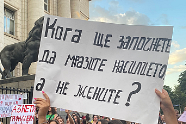 Протести 