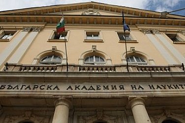 БАН също против Проектобюджет 2026 г., подкопава се мотивацията на младите учени
