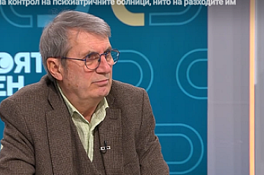 Проф. Хинков: Няма контрол на психиатричните болници, нито на разходите им