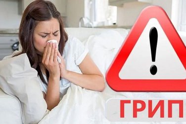 Грипната вълна настъпва: Перник с рекордна заболеваемост и предупреждение за 2026 г.