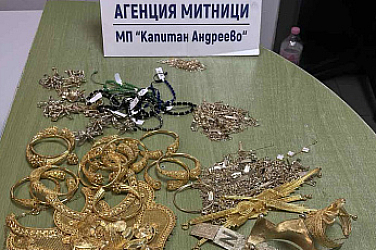 Златни накити, укрити в кисело мляко заловиха на 