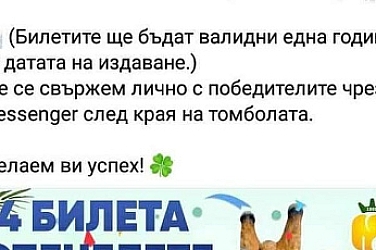 Фалшива фейсбук страница на Софийския зоопарк разпространява подвеждаща информация